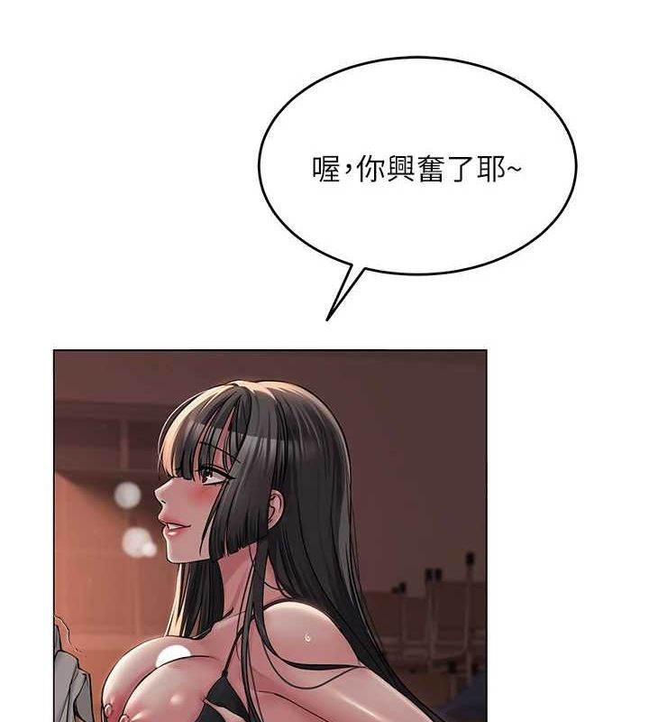 网红女老师第5话-老师，要遵守约定喔&hearts;