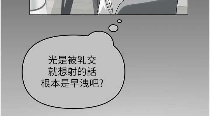 網紅女老師第5話-老師，要遵守約定喔&hearts;