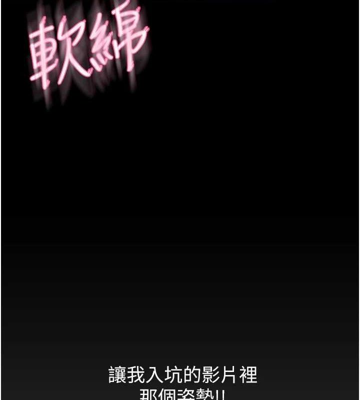 網紅女老師第6話-成為性愛影片的男主角