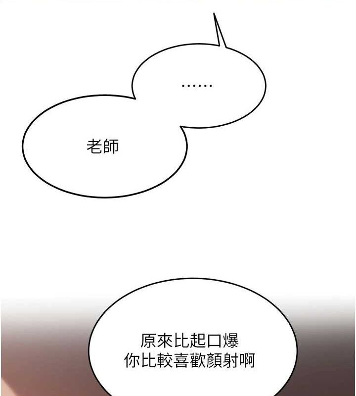 網紅女老師第6話-成為性愛影片的男主角