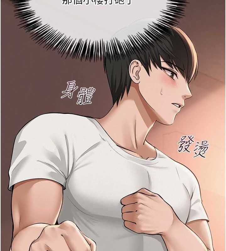 网红女老师第6话-成为性爱影片的男主角