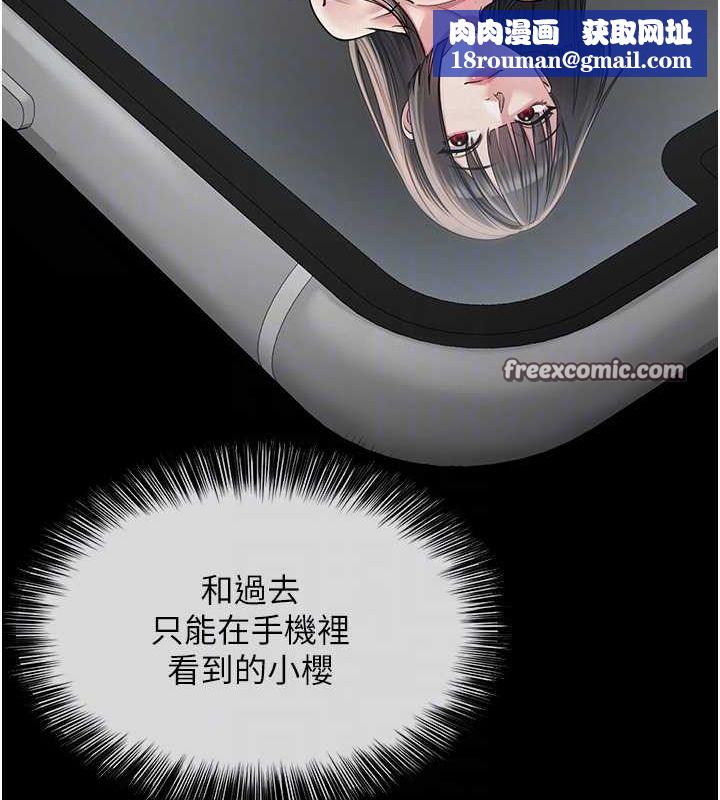 网红女老师第6话-成为性爱影片的男主角