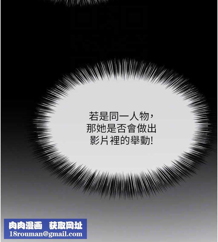 網紅女老師第6話-成為性愛影片的男主角