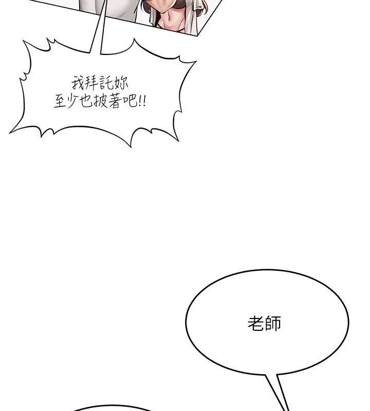 網紅女老師第6話-成為性愛影片的男主角