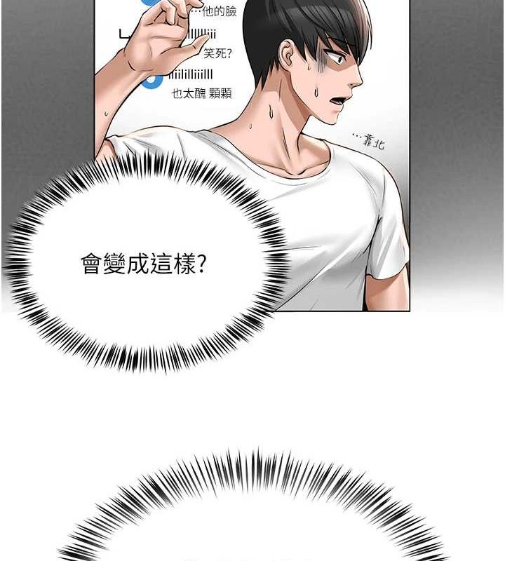 網紅女老師第6話-成為性愛影片的男主角