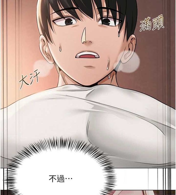 網紅女老師第6話-成為性愛影片的男主角