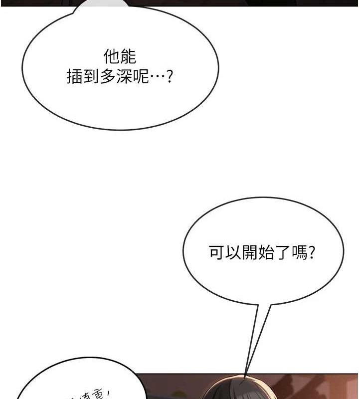 網紅女老師第6話-成為性愛影片的男主角