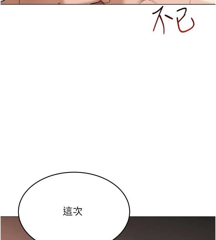 网红女老师第6话-成为性爱影片的男主角