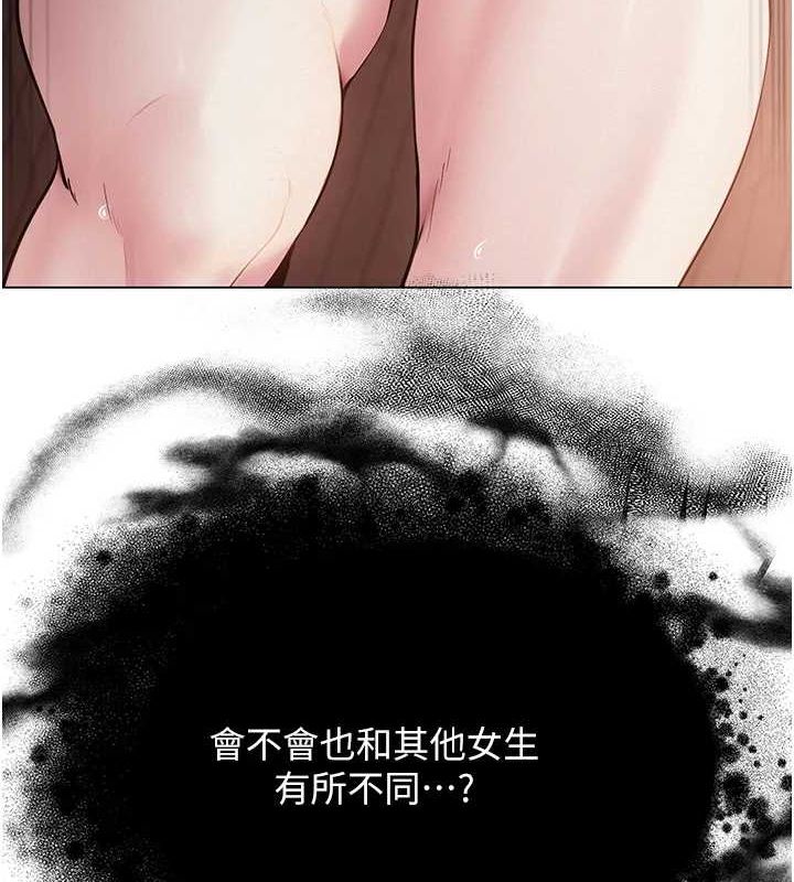 網紅女老師第7話-逆轉情勢的一擊