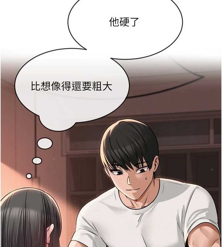 網紅女老師第7話-逆轉情勢的一擊