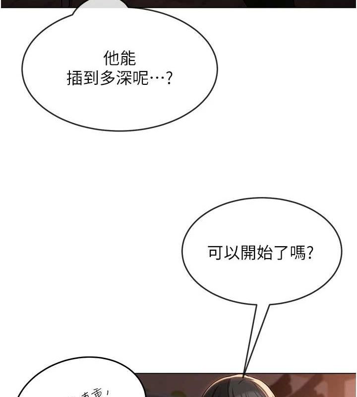 網紅女老師第7話-逆轉情勢的一擊