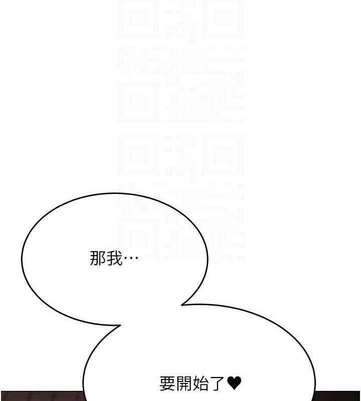 網紅女老師第7話-逆轉情勢的一擊