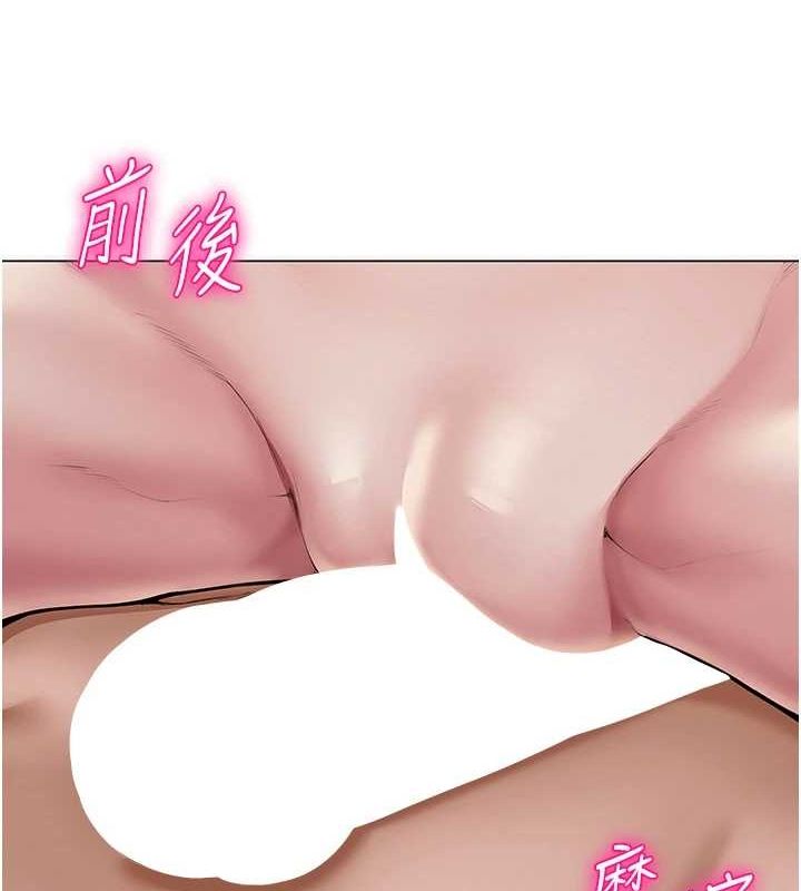 网红女老师第7话-逆转情势的一击