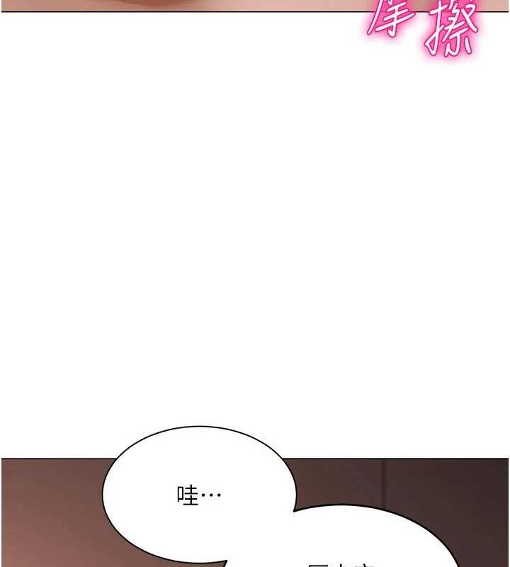 網紅女老師第7話-逆轉情勢的一擊