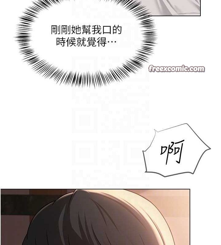 網紅女老師第7話-逆轉情勢的一擊