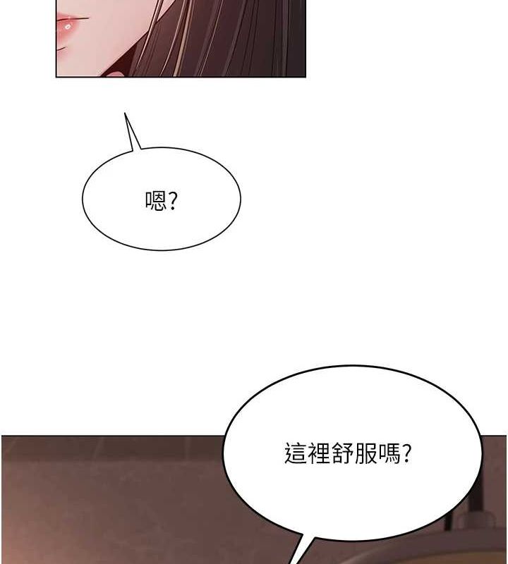 网红女老师第7话-逆转情势的一击