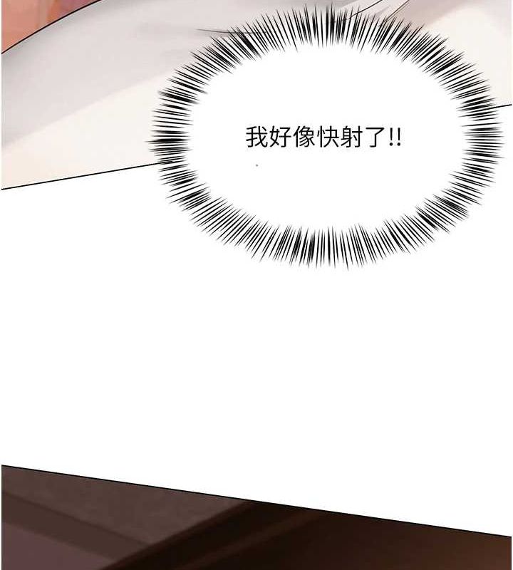 網紅女老師第7話-逆轉情勢的一擊