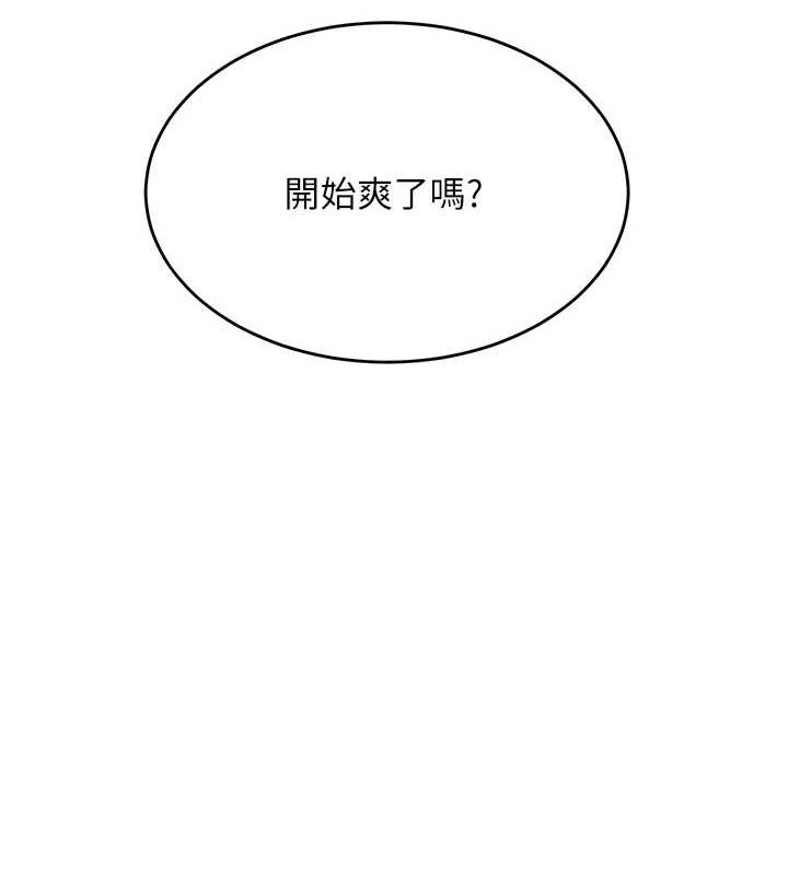 网红女老师第7话-逆转情势的一击