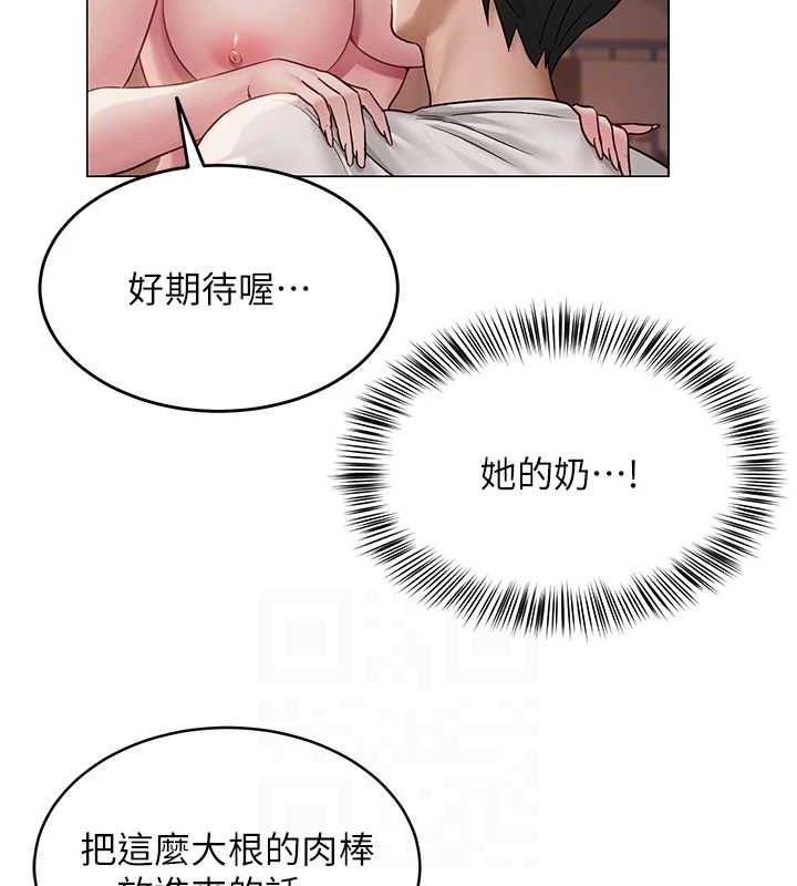 網紅女老師第7話-逆轉情勢的一擊