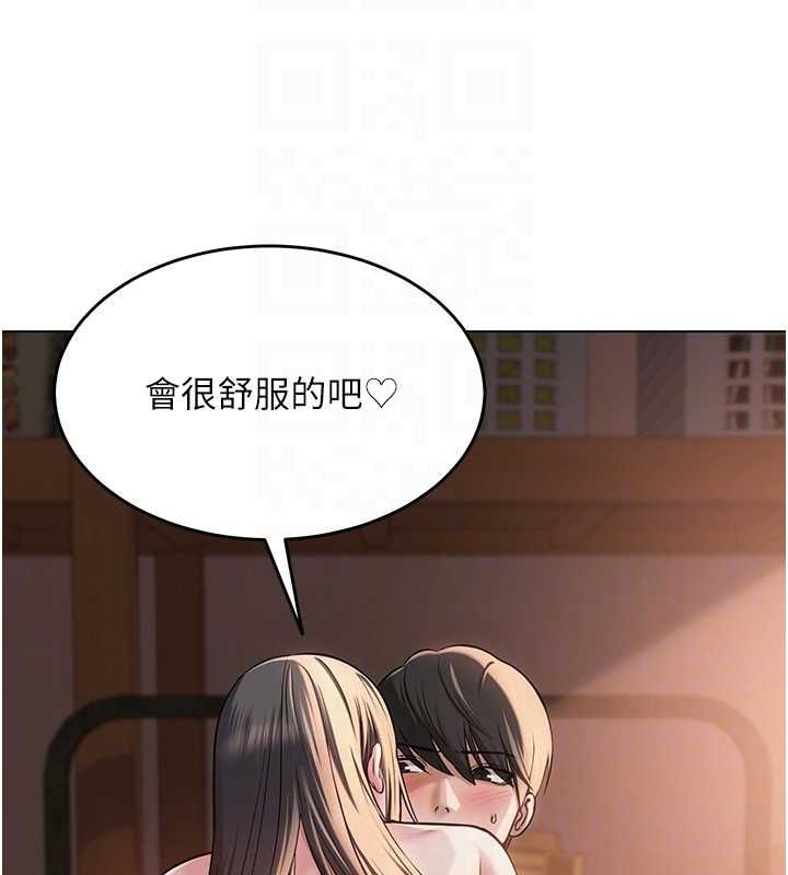 網紅女老師第7話-逆轉情勢的一擊