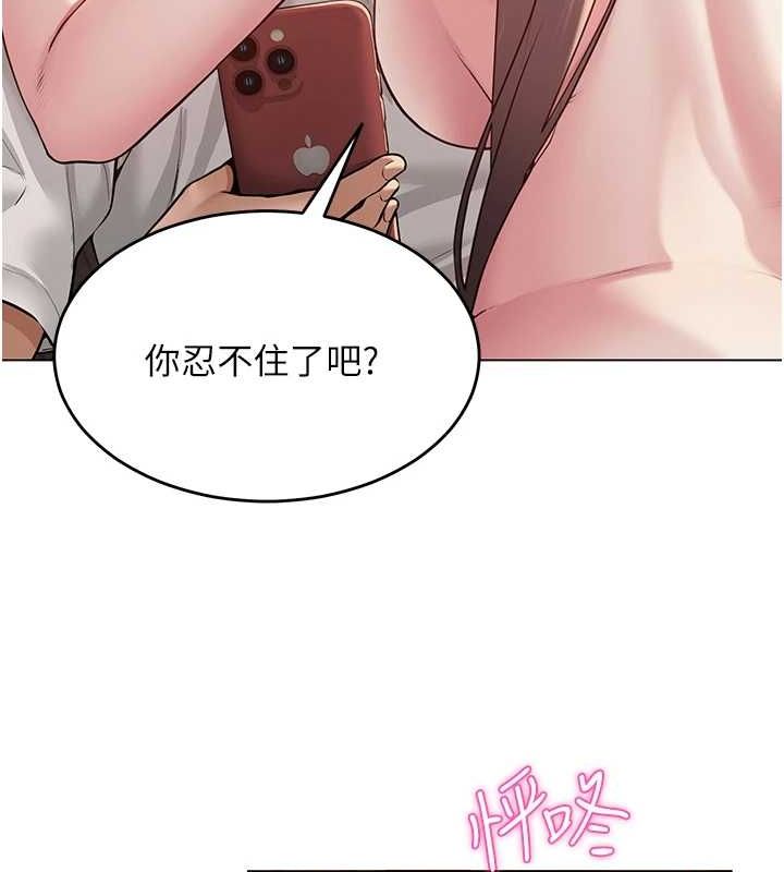 網紅女老師第7話-逆轉情勢的一擊