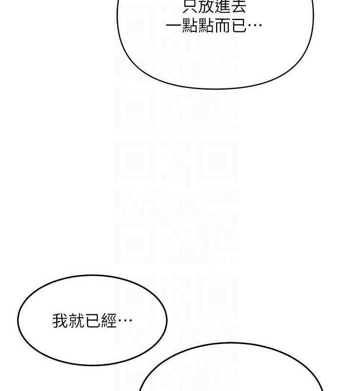 網紅女老師第7話-逆轉情勢的一擊