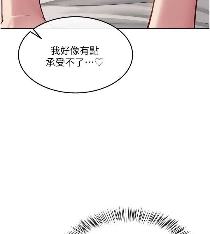 網紅女老師第7話-逆轉情勢的一擊