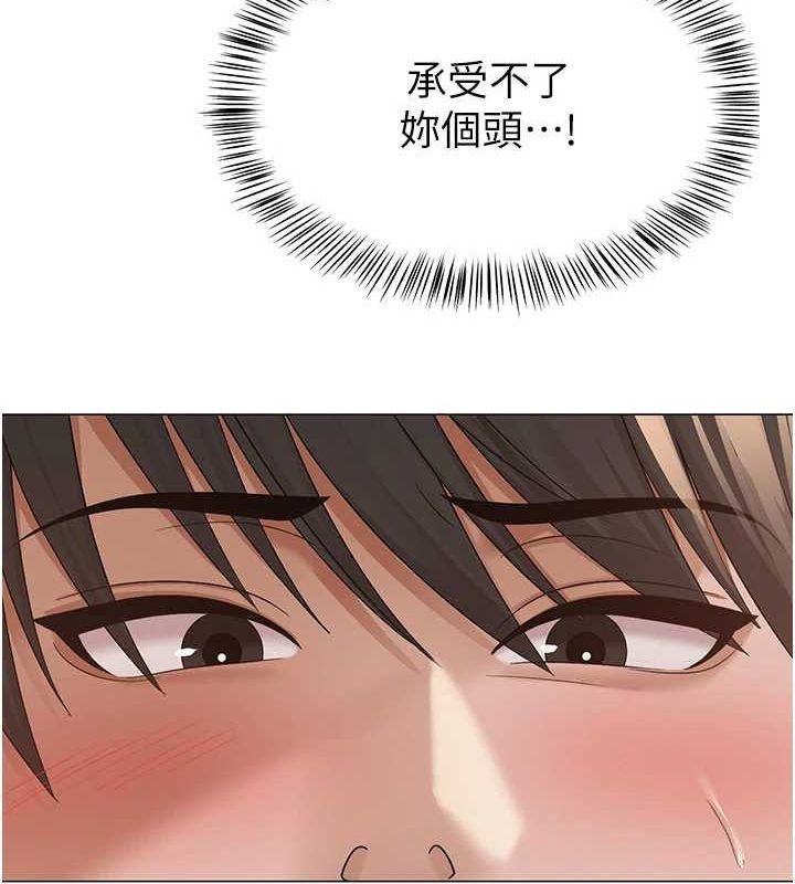 網紅女老師第7話-逆轉情勢的一擊