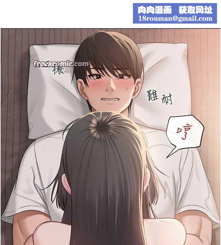 网红女老师第7话-逆转情势的一击