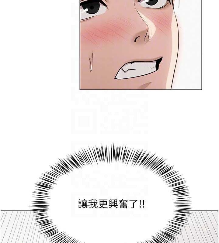 網紅女老師第7話-逆轉情勢的一擊