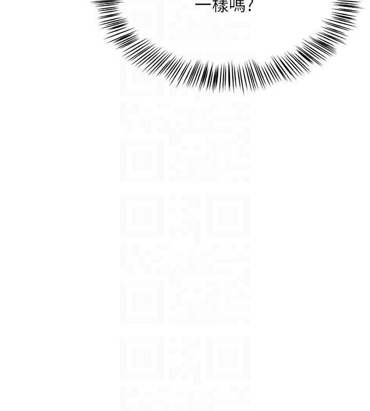 網紅女老師第7話-逆轉情勢的一擊