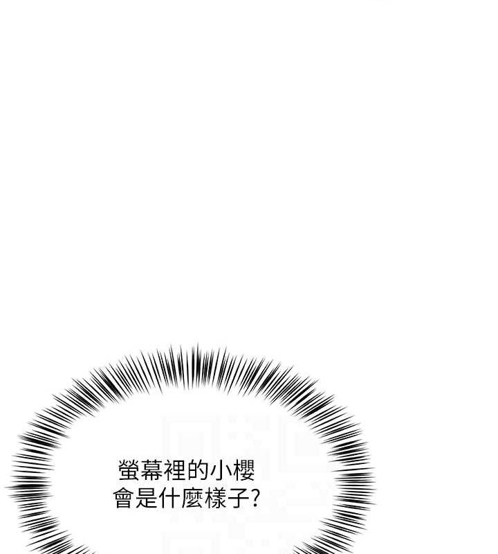 網紅女老師第7話-逆轉情勢的一擊