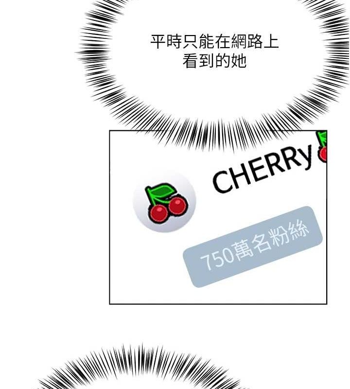 網紅女老師第7話-逆轉情勢的一擊