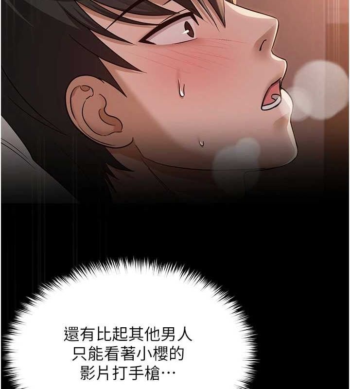 網紅女老師第7話-逆轉情勢的一擊