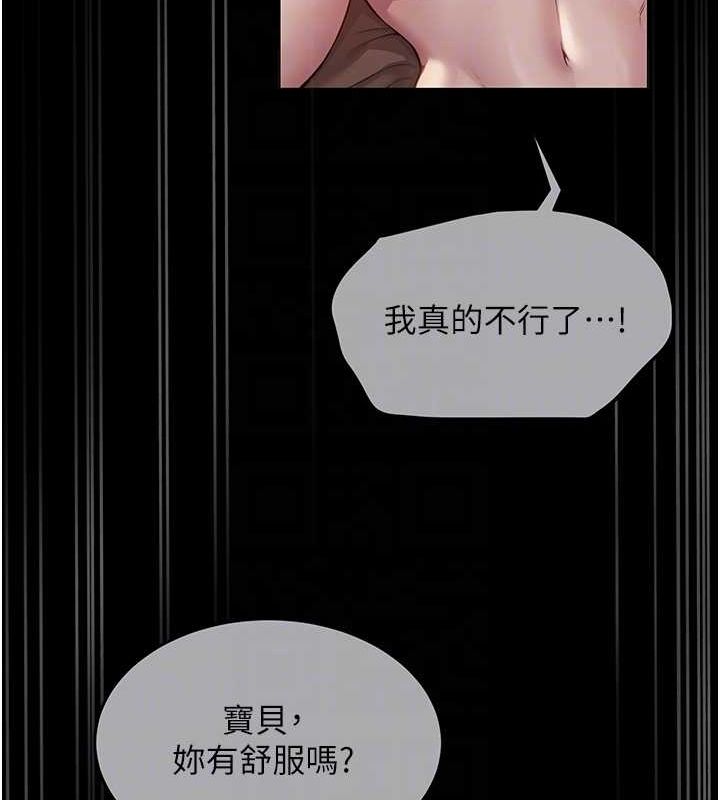 網紅女老師第7話-逆轉情勢的一擊