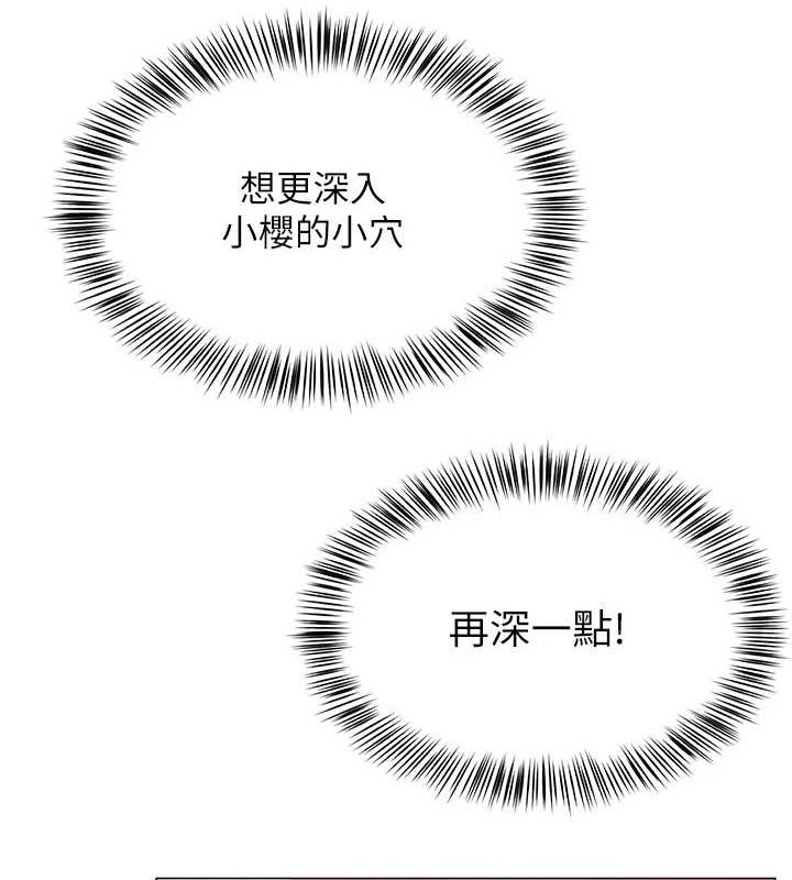 网红女老师第7话-逆转情势的一击