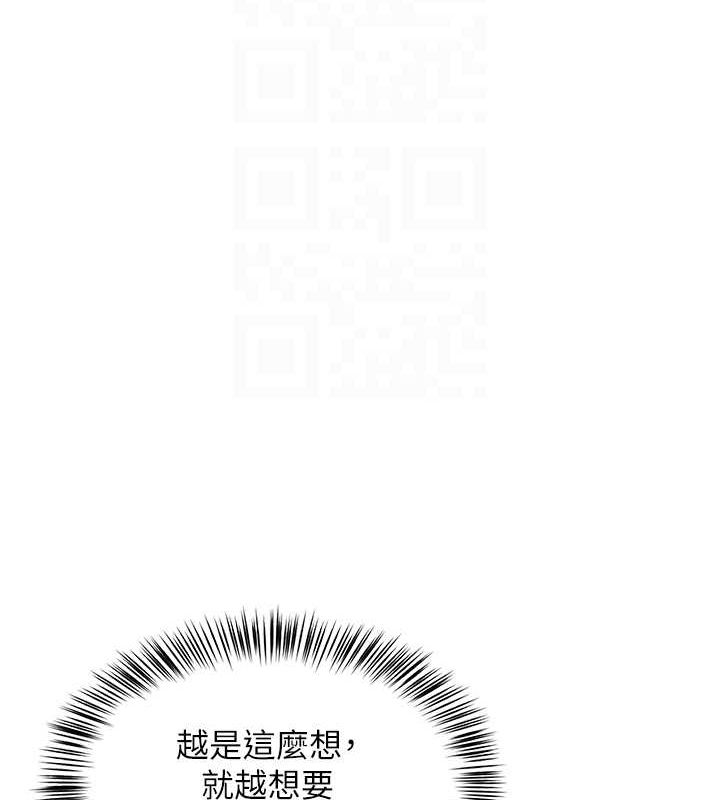 网红女老师第7话-逆转情势的一击