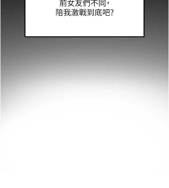 网红女老师第7话-逆转情势的一击