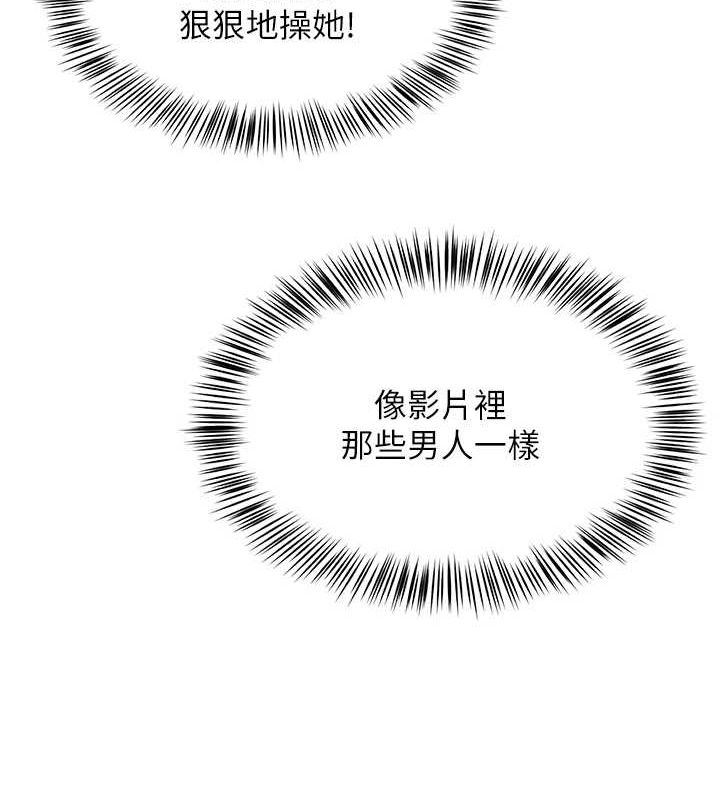 网红女老师第7话-逆转情势的一击