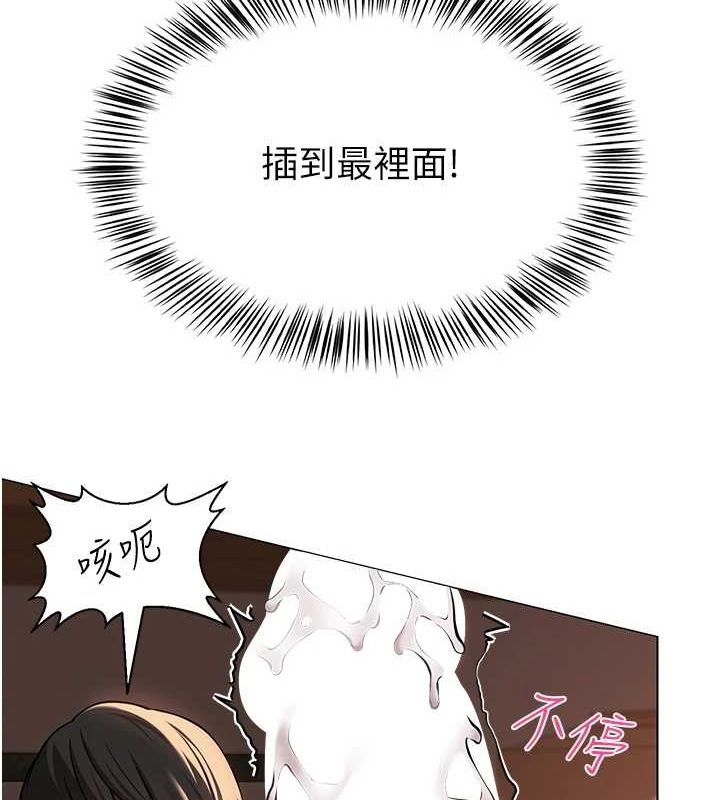 網紅女老師第7話-逆轉情勢的一擊