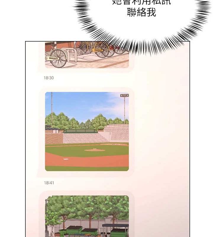 网红女老师第7话-逆转情势的一击