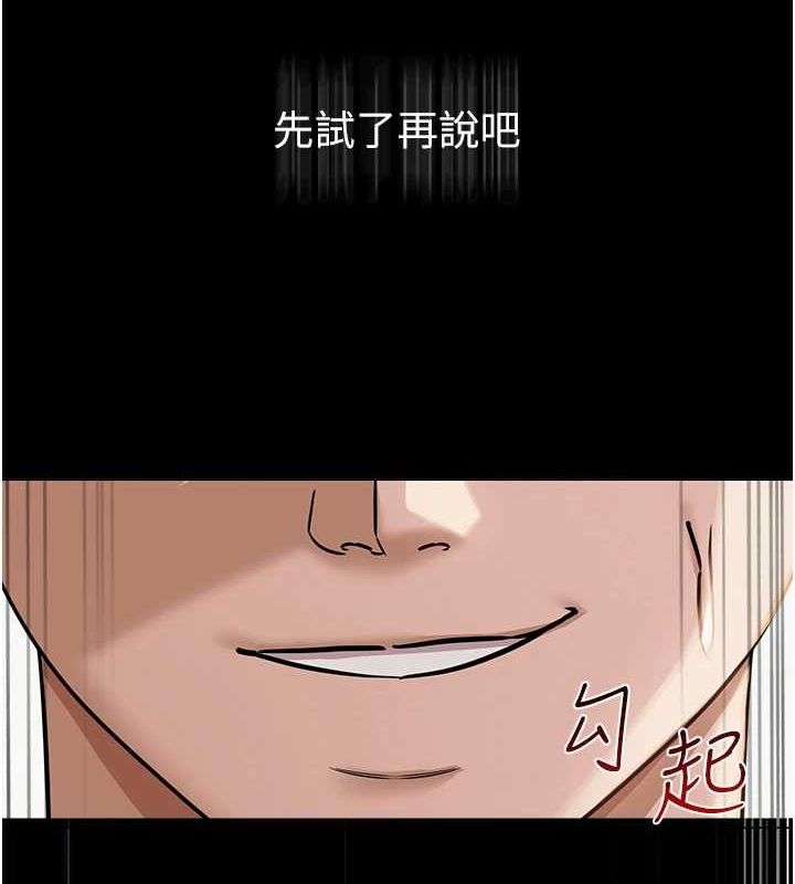 網紅女老師第7話-逆轉情勢的一擊