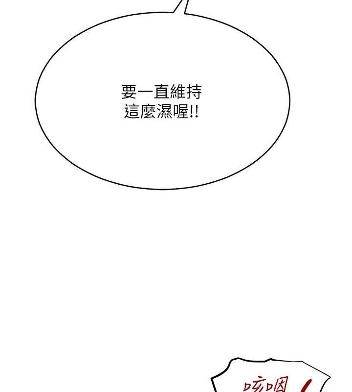 網紅女老師第7話-逆轉情勢的一擊