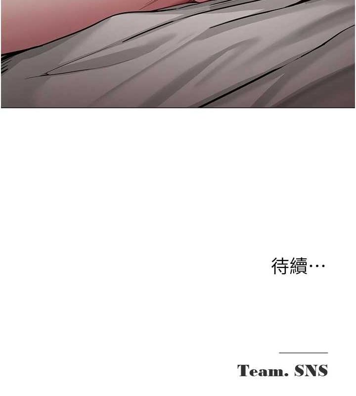 網紅女老師第7話-逆轉情勢的一擊