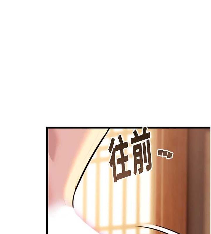 命運:貞潔慾女第31話-喝啊聲中結淫緣