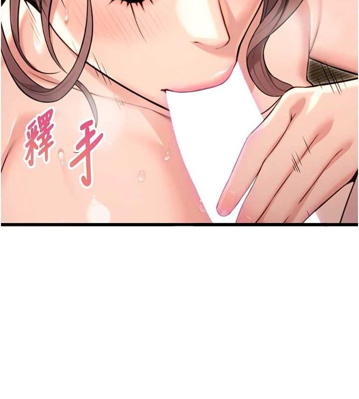 命运:贞洁慾女第31話-喝啊聲中結淫緣