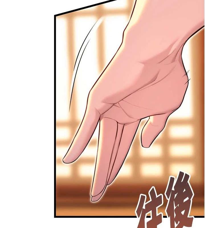 命運:貞潔慾女第31話-喝啊聲中結淫緣