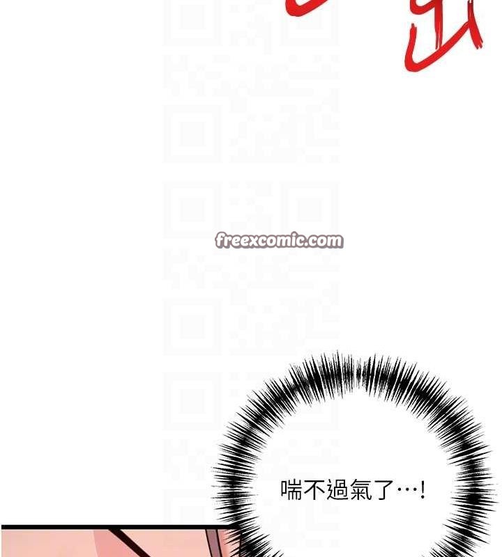 命運:貞潔慾女第31話-喝啊聲中結淫緣