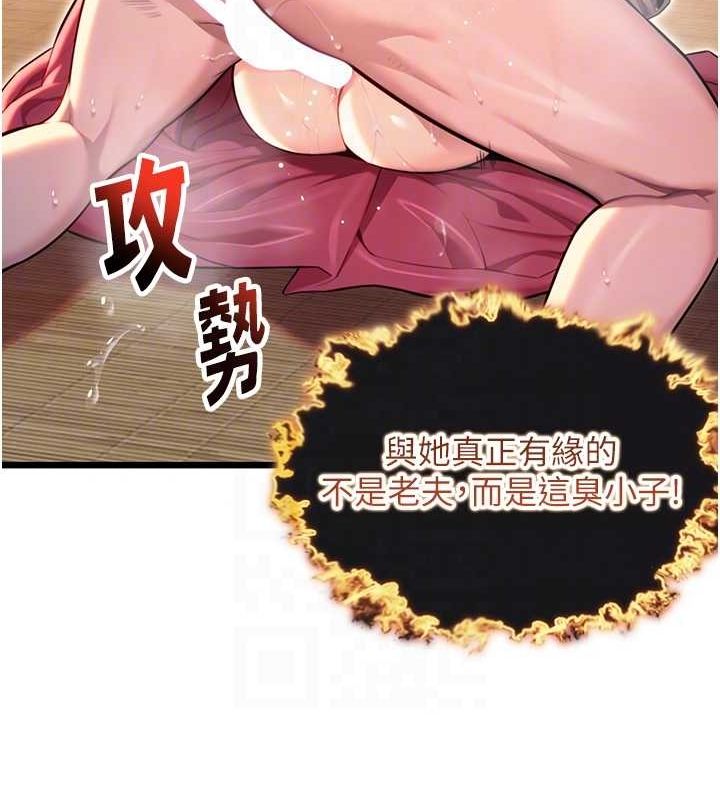 命运:贞洁慾女第31話-喝啊聲中結淫緣