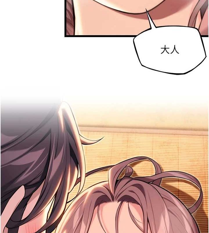 命運:貞潔慾女第31話-喝啊聲中結淫緣